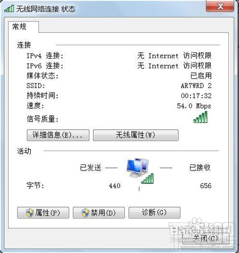 通过win7自带虚拟无线AP功能将笔记本变为路由器使用