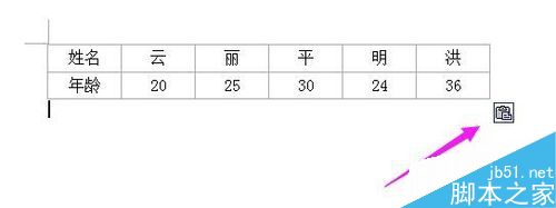 excel表格复制到word文档中如何删除表格的边框?