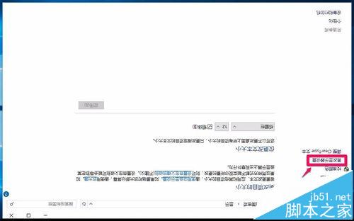Win10怎么旋转显示画面? win10屏幕翻转的三种设置方法