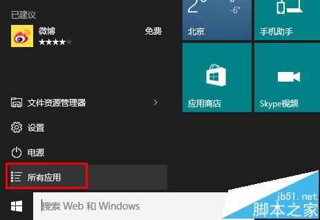 Win10商店应用出现错误803F7000的两种官方解决办法
