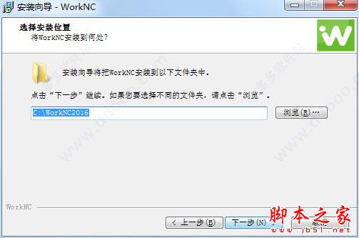 Vero WorkNC 2016/2017中文安装破解教程(附许可文件)