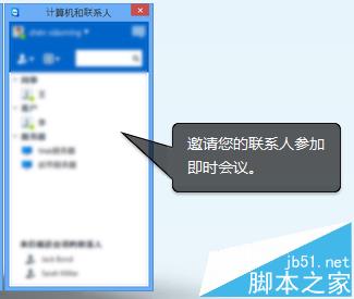 teamviewer客户端怎么开启会议功能?