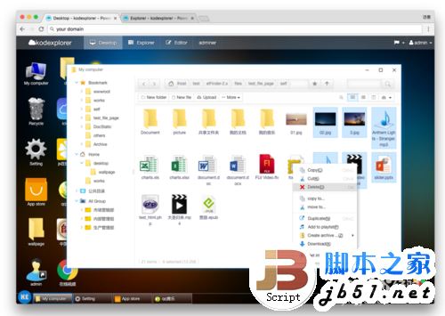 Windows下用kodexplorer可道云在本地搭建私有云的步骤