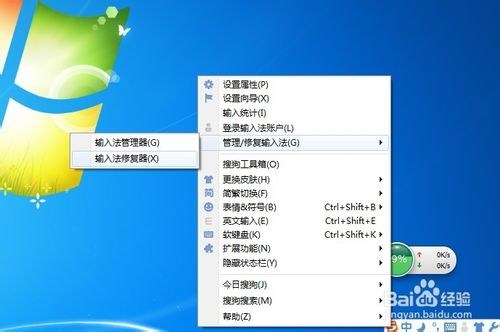 搜狗输入法无法输入汉字打字打出的都是英文字母