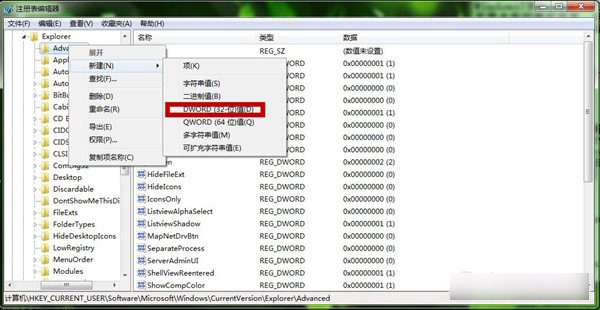 Win7系统中注册表设置速度实现快速切换工具栏效果图文教程介绍