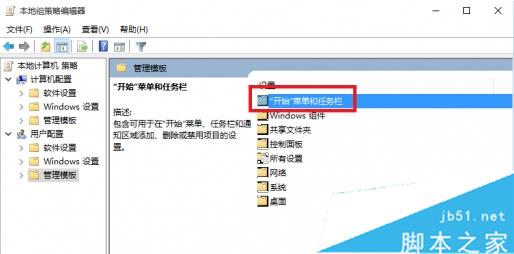 Win10系统操作中心开关呈灰色无法打开的解决方法