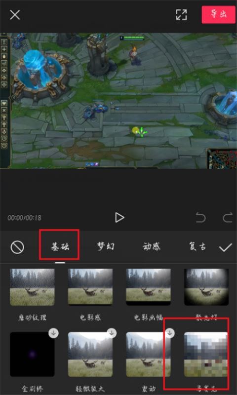剪映如何打移动马赛克?