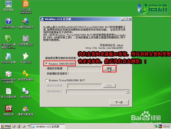 u启动怎么装系统？u启动安装系统教程图文详解