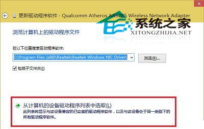 Win10系统下无线网卡无法使用问题的解决方法