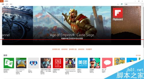 Windows10正式版应用商店怎么安装卸载软件？