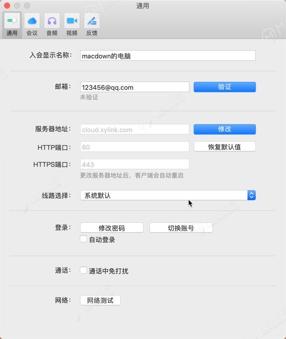 小鱼易连mac版怎么下载 小鱼易连mac版使用方法及常见问题解答