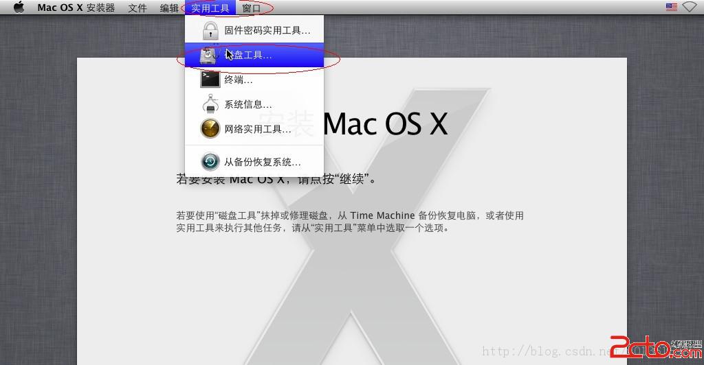 win7虚拟机下装mac系统在惠普、戴尔inter系统上测试成功