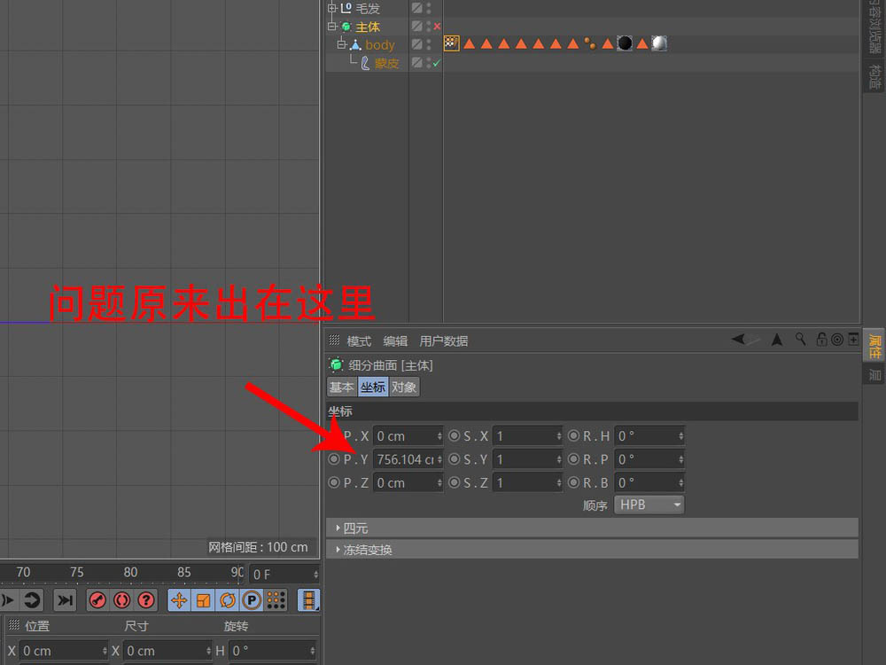 C4D导出模型在MD中坐标错位该怎么解决?