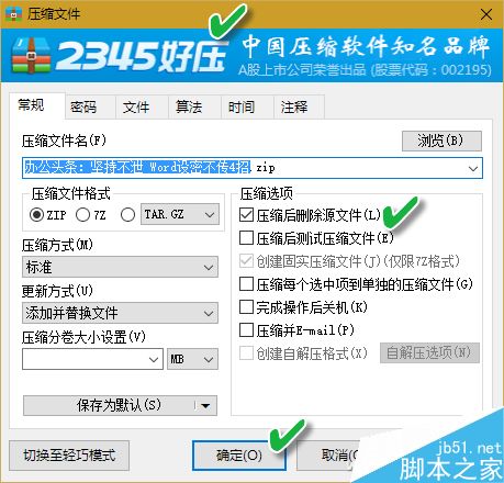 只需4招 教你如何保护Word文档