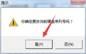 ccdisk如何激活 虚拟磁盘ccdisk安装及激活图文教程(附激活补丁)