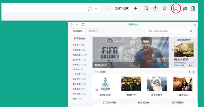 17173浏览器的各种游戏技能使用图解