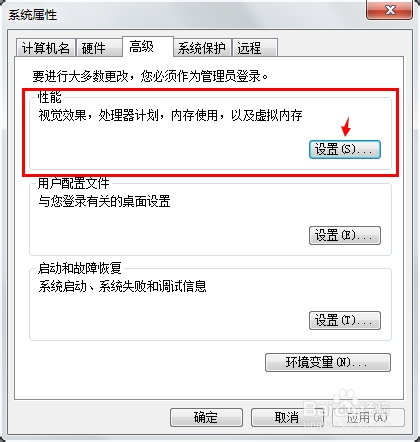 关闭win7系统窗口的透明玻璃效果的教程