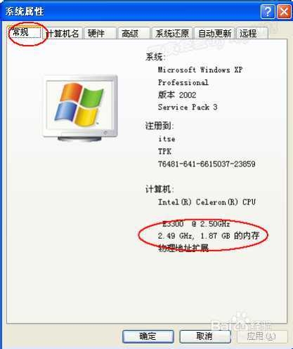 如何设置Windows Xp虚拟内存大小