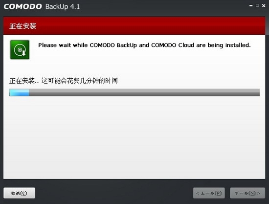 Comodo Backup免费专业数据备份工具使用教程图文详细介绍