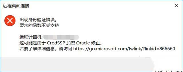 Win10家庭版本系统无法远程桌面连接的怎么解决?