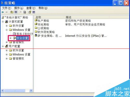 Windows系统设置开机密码登录尝试失败次数的教程