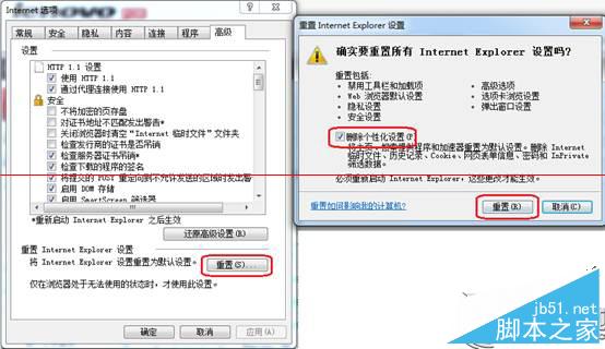Win7系统打开IE提示&ldquo;堆栈满溢&rdquo;的多种解决方案