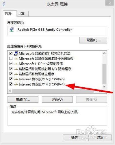 win8系统ip地址本地连接设置图文教程