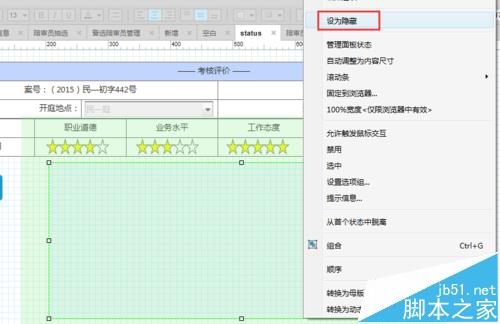 axure动态面板怎么用? Axure动态面板制作页面弹出层的教程