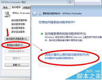 Win7系统摄像头黑屏无法视频的解决办法