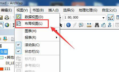 ArcGIS图例怎么使用? ArcGIS打散图例对齐的方法