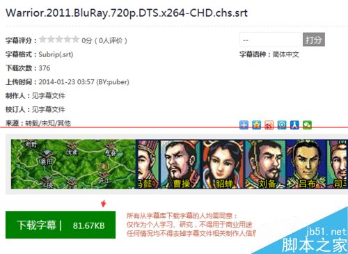 字幕库怎么下载电影字幕？
