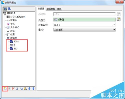 BarTender条码打印怎么设置条码随文本数据的变化?