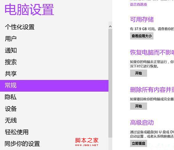 Win8系统快速安装TP-Link系列无线网卡的步骤图解