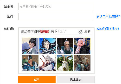 12306验证码图片刷新不出来怎么办 12306验证码刷新频率太快解决办法