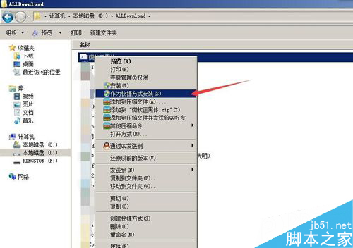 Win7系统如何以快捷方式安装新字体  Win7系统怎样设置快速的使用快捷方式安装字体呢