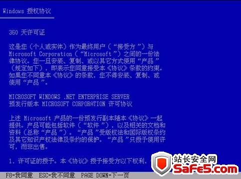 Windows 2003 Server web 服务器系统安装图文教程