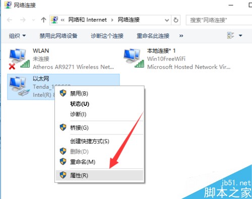 Win10正式版如何开启wifi热点  Win10怎么共享wifi热点