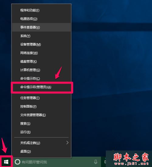 Win10提示注册表编辑器已停止工作怎么办？Win10提示注册表编辑器已停止工作的解决方法