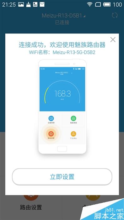 魅族路由器mini(5G)高配版上手体验评测:精美小巧