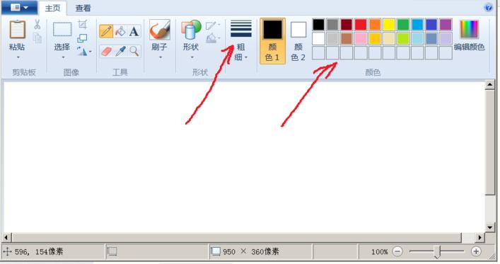 windows系统自带的画图工具怎么给图片添加箭头?