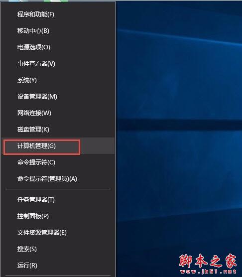 win10计算机管理功能在哪？win10打开计算机管理功能的方法