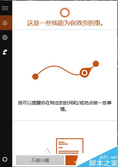 Win10快捷键有哪些?Win10操作系统快捷键组合