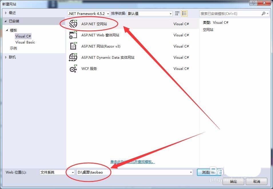 vs2015怎么编写移动端仿淘宝页面?