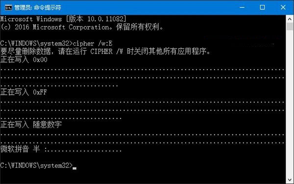 Win10怎么彻底删除顽固文件 Win10系统运用cipher命令彻底删除文件方法详解