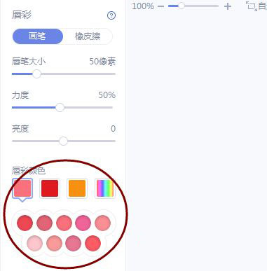 美图秀秀人物图像怎么加唇彩? 美图秀秀人像处理的技巧