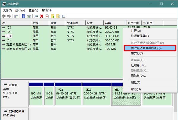 Win10怎么更改驱动器号? win10更改驱动器号和路径的教程