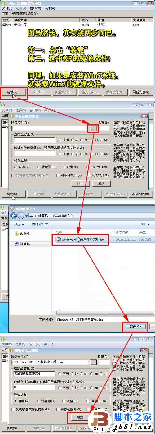 LINUX系统笔记本电脑用U盘装装原版Win7系统(图文教程)