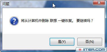联想一键恢复6.0最新版安装教程
