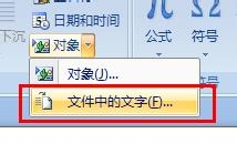 word2007文档无法编辑修改怎么办 word2007文档不能编辑的解决方法