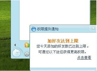 阿里旺旺最多能加多少好友 旺旺添加好友人数上限